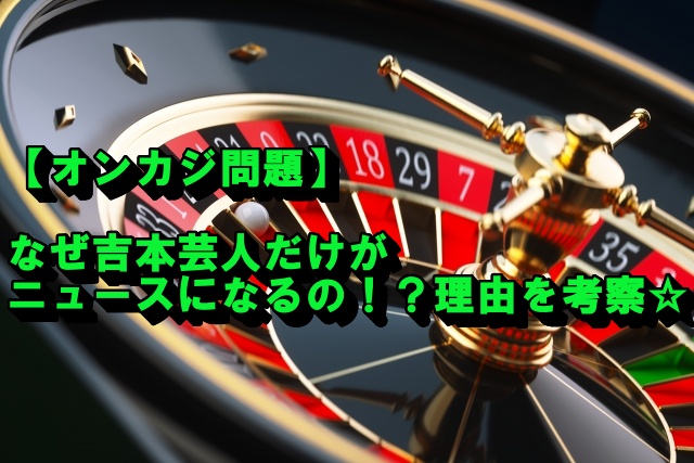 ルーレットの画像