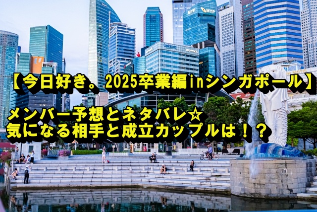 シンガポールのマーライオン公演