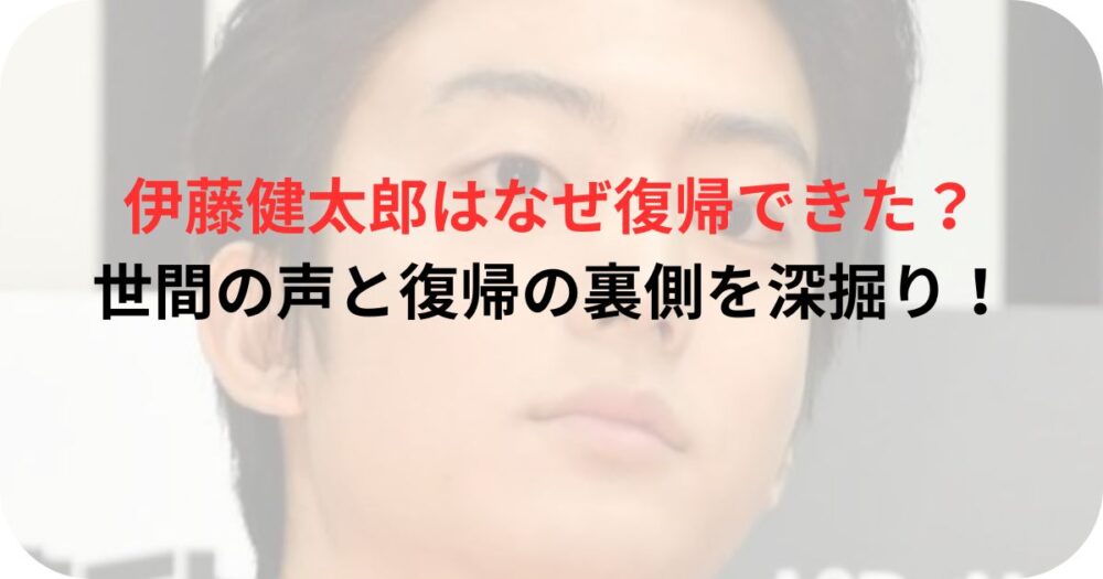 伊藤健太郎の写真