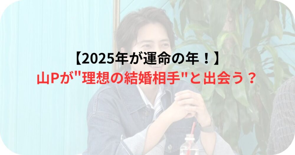 山下智久の写真