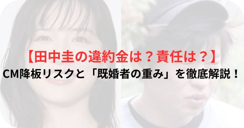 田中圭と永野芽郁の写真
