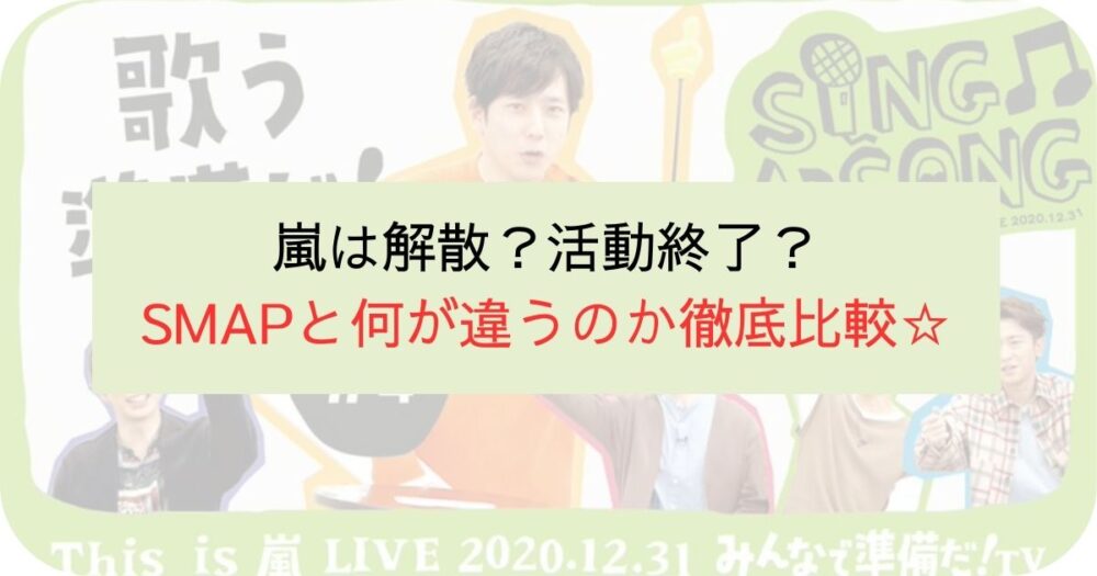嵐メンバーの画像