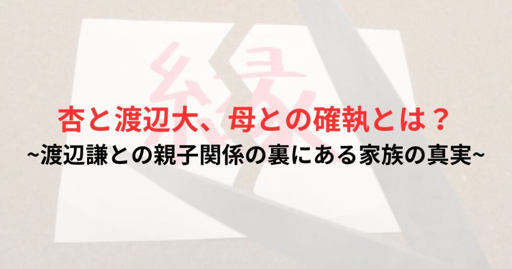 縁と書いた紙が切り裂かれた写真