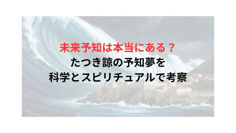 大津波の画像