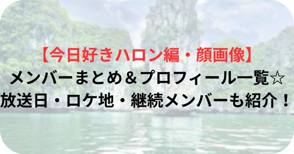 ハロン島の写真