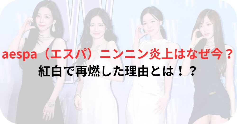 aespa（エスパ）の写真