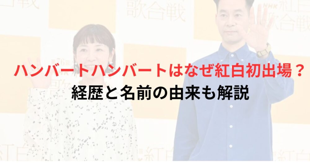 ハンバートハンバートの写真