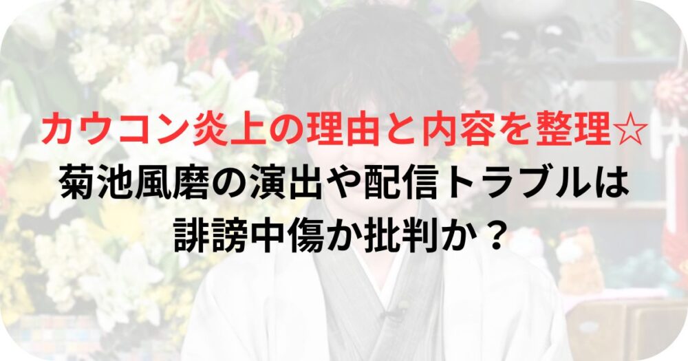 菊池風磨の写真