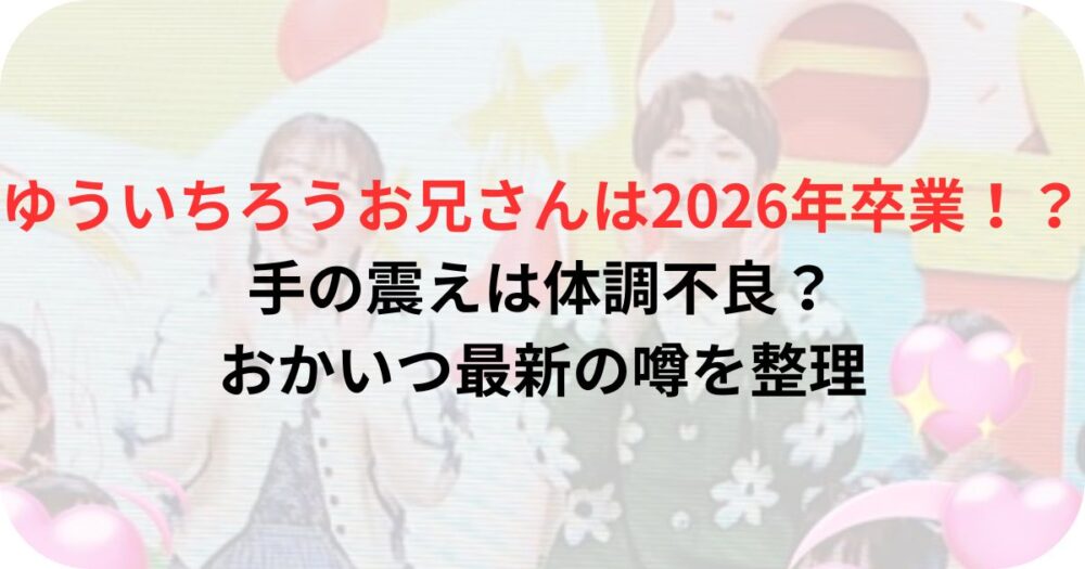 まやお姉さんとゆういちろうお兄さんの写真