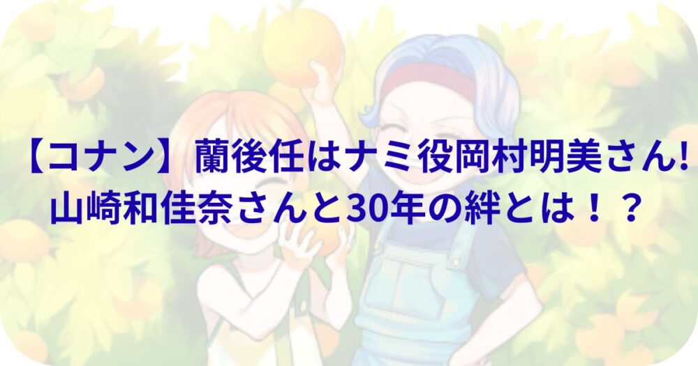 ナミとノジコの写真