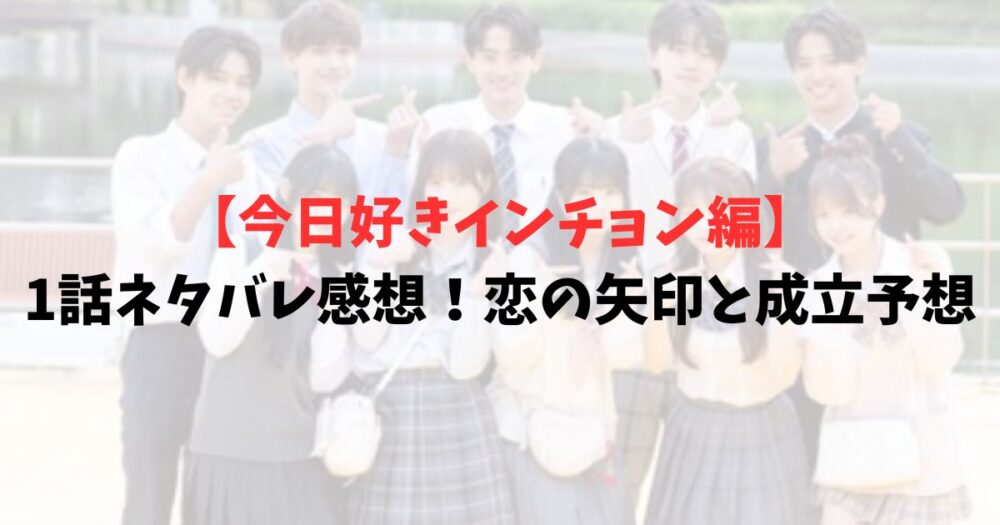 インチョン編出演メンバー集合写真